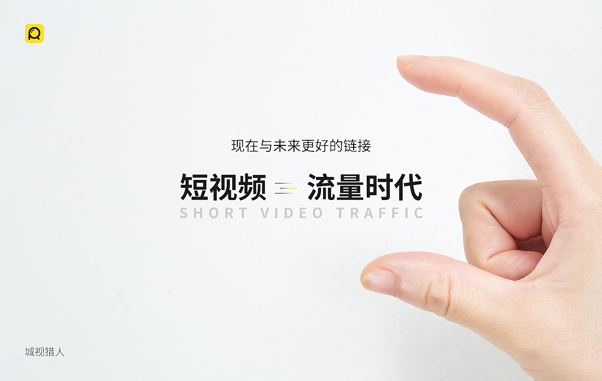 城视猎人 品牌设计（图ZMjIzNzMwNDg0） - 品牌 - 站酷设计师文川设原创素材 - 站酷ZCOOL