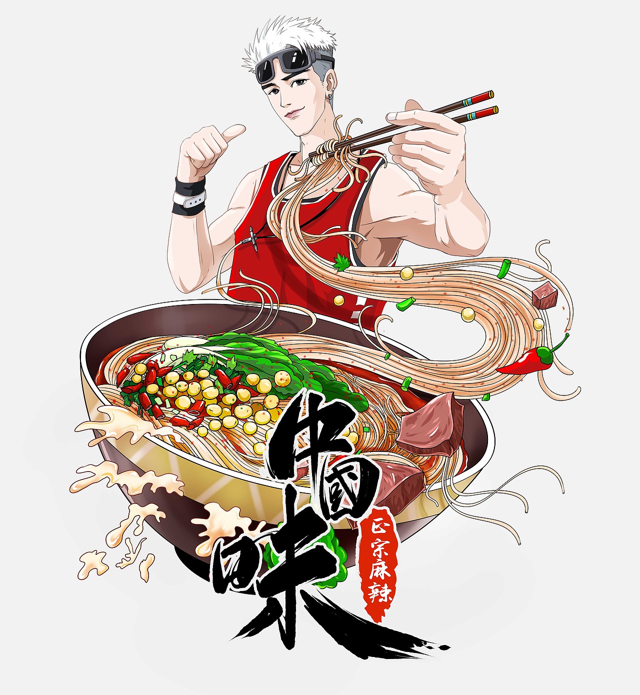 酸辣粉 麻辣小面