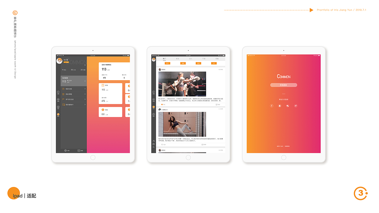 练习-APP（图ZMzMwMzY3MzIw） - 其他 - 站酷设计师Clouds_Iris原创素材 - 站酷ZCOOL