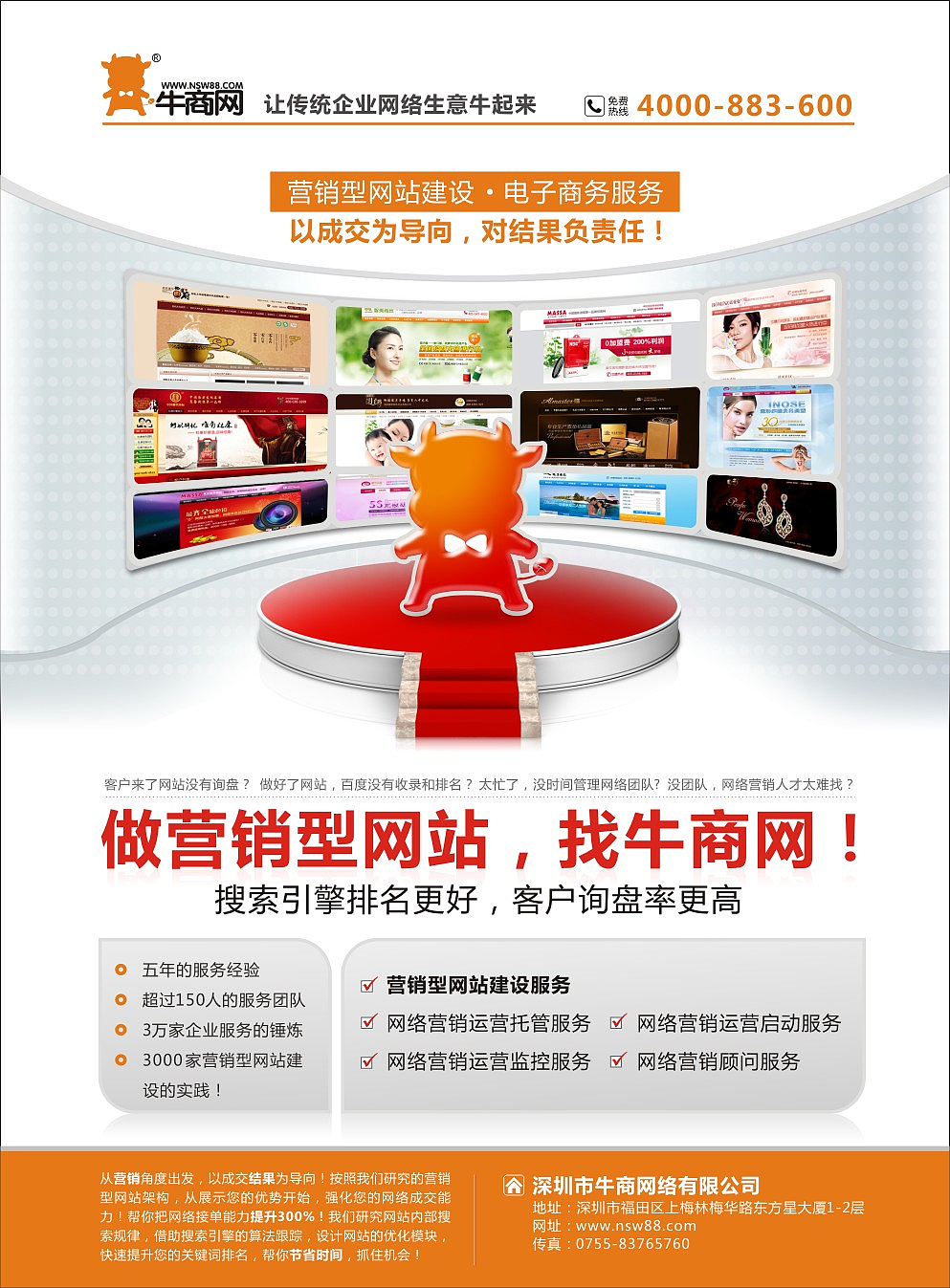关于湖南营销型网站建设服务的信息