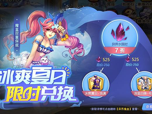 游戏banner异形广告图2018.6-8