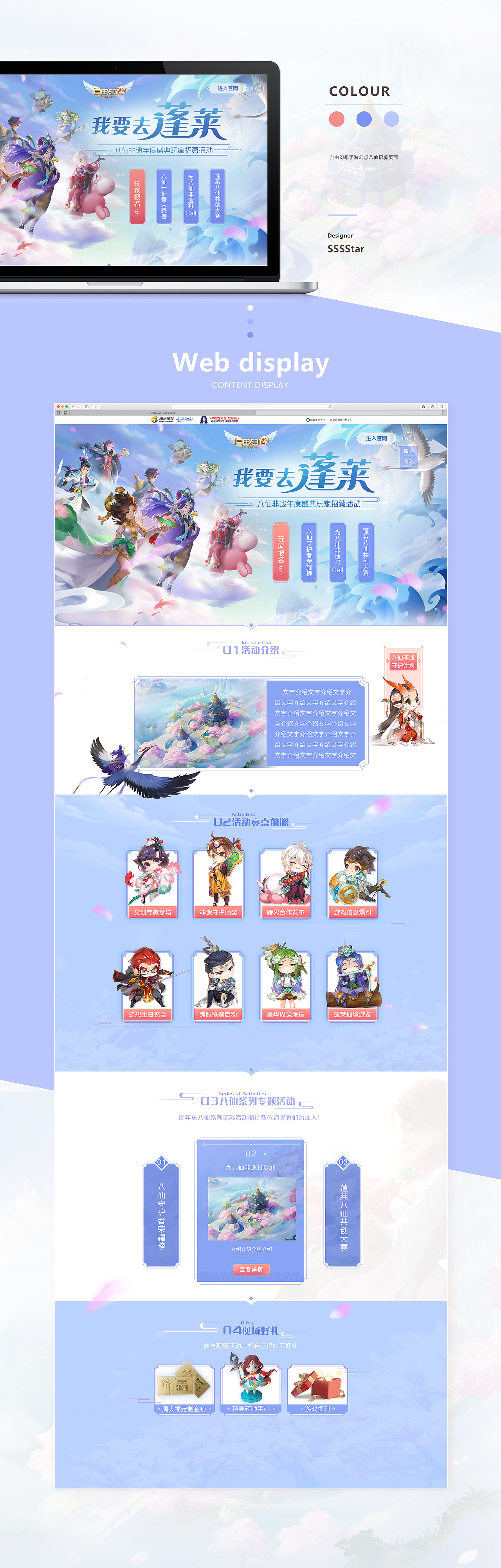 网页作品-自由幻想（图ZMTYwMDA0NzEy） - 游戏/娱乐 - 站酷设计师橘子不是唯一水果原创素材 - 站酷ZCOOL