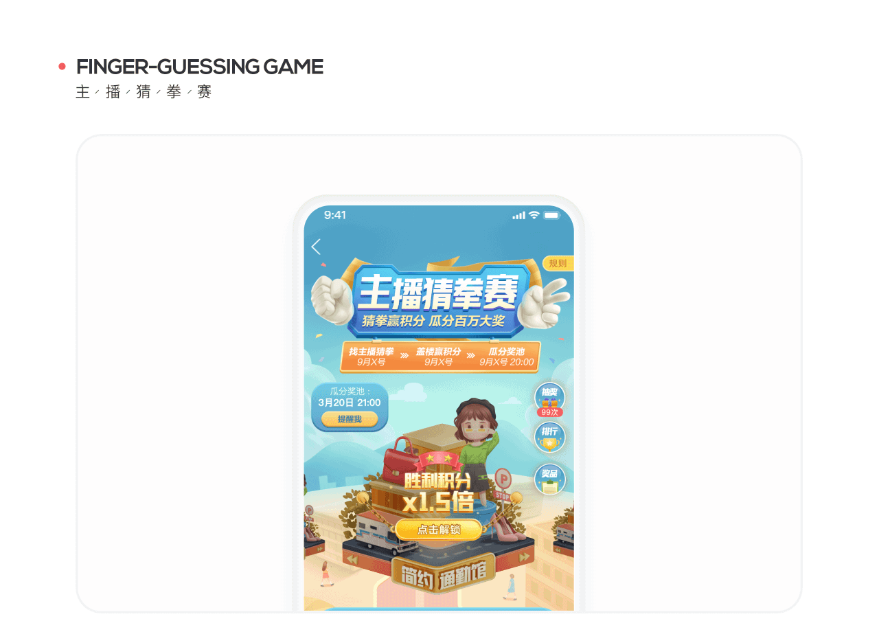 蘑励——蘑菇街设计中心2020年鉴（动效设计篇）（图ZMjQ3ODg1NTcy） - 动效设计 - 站酷设计师Mogu_Design原创素材 - 站酷ZCOOL