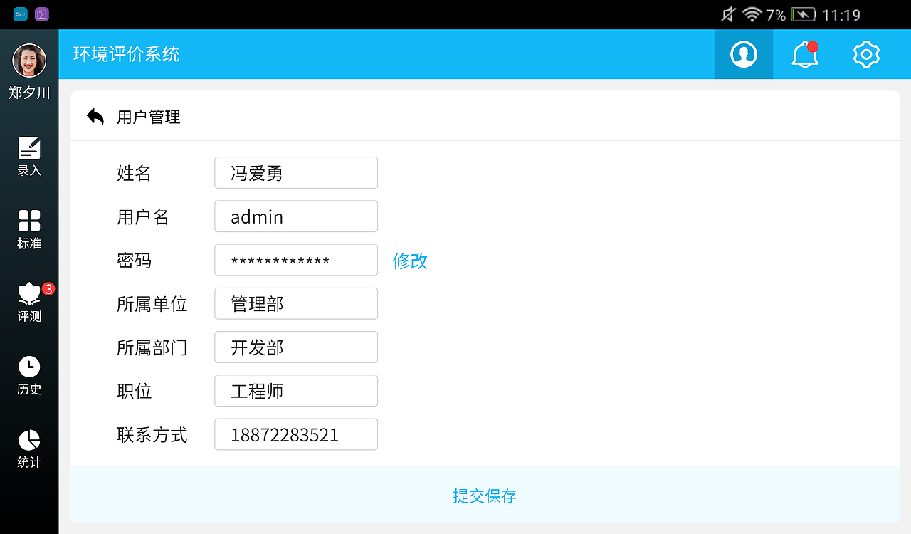 空气质量监测（图ZMjcxNzU2ODMy） - 软件界面 - 站酷设计师Z28902949原创素材 - 站酷ZCOOL