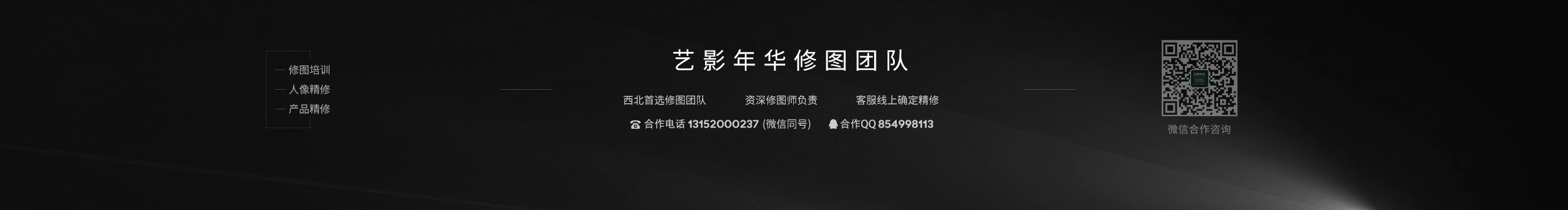 艺影年华后期修图的个人主页（封面预览） - 主页封面设置 - 站酷设计师艺影年华后期修图原创素材 - 站酷ZCOOL