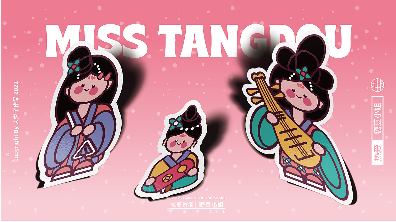 国宝奇兵与糖豆小姐-文创插画（图ZMjk1NzQzNDE2） - 商业插画 - 站酷设计师大燃子原创素材 - 站酷ZCOOL