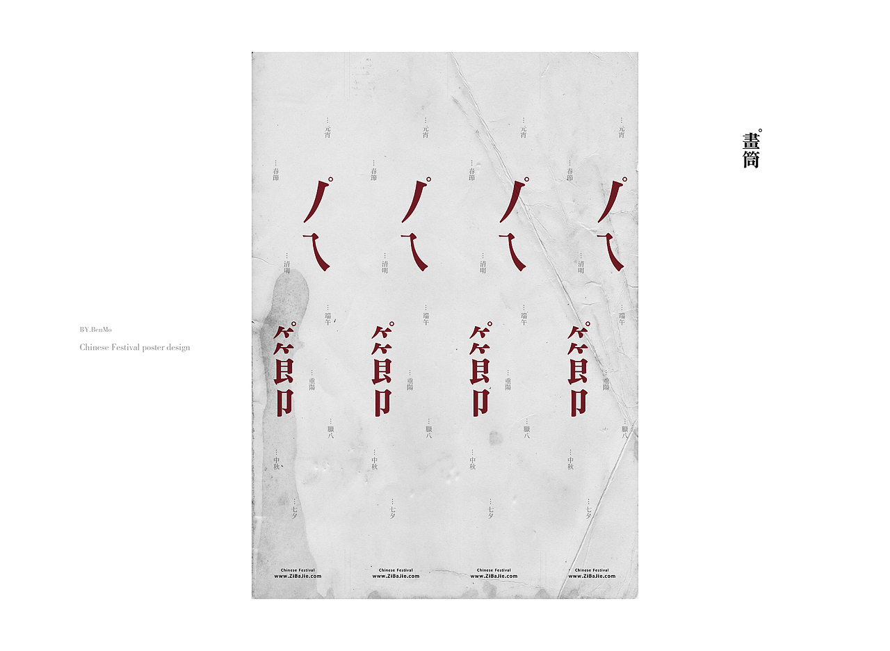 郑州轻工业学院 本末 #青春答卷2015#(图ZMjg0MjcwODQ=) - 海报 - 站酷设计师本末1.0原创素材 - 站酷ZCOOL