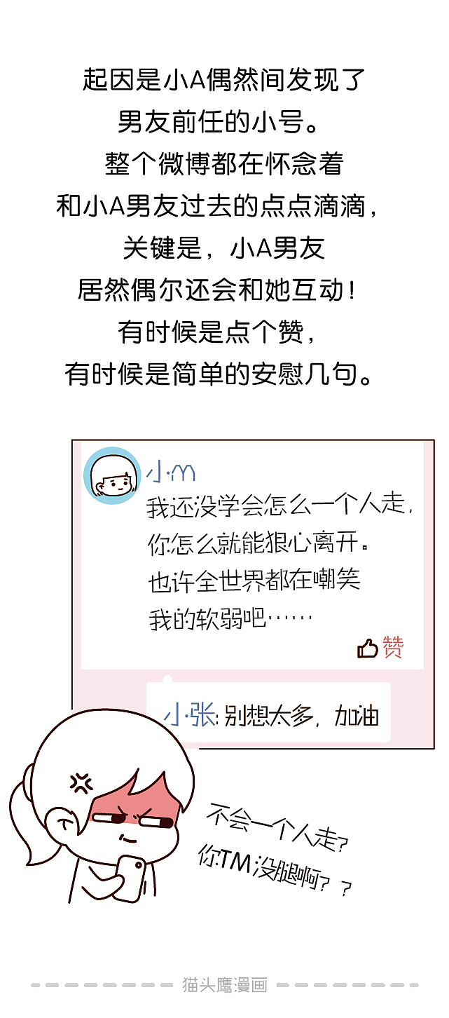 这世界上最烦人的词是什么?前任!