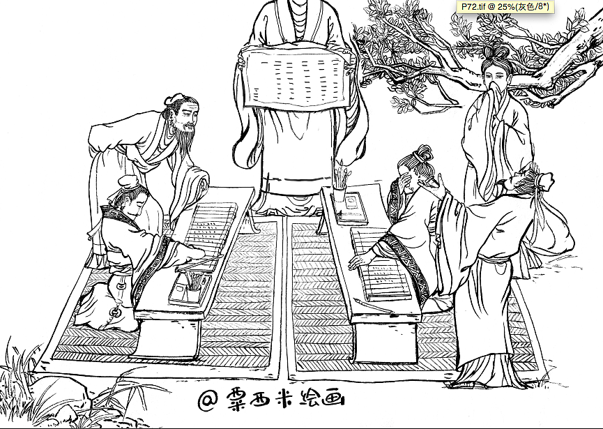 《贾谊故居》连环画