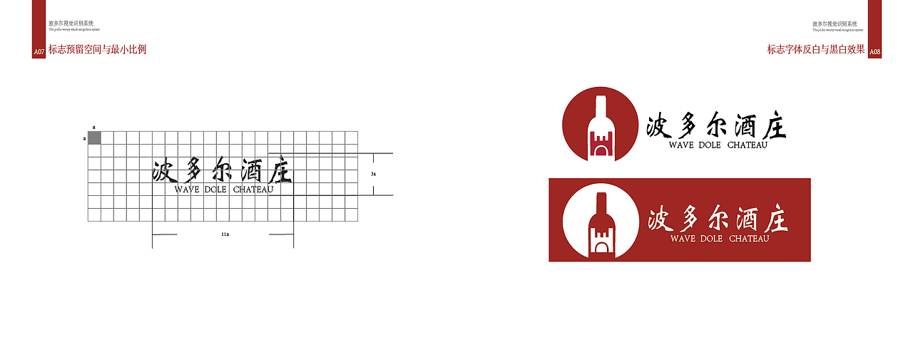 红酒VI系统（图ZOTczNzYxOTI=） - 其他UI - 站酷设计师阿欢啊原创素材 - 站酷ZCOOL