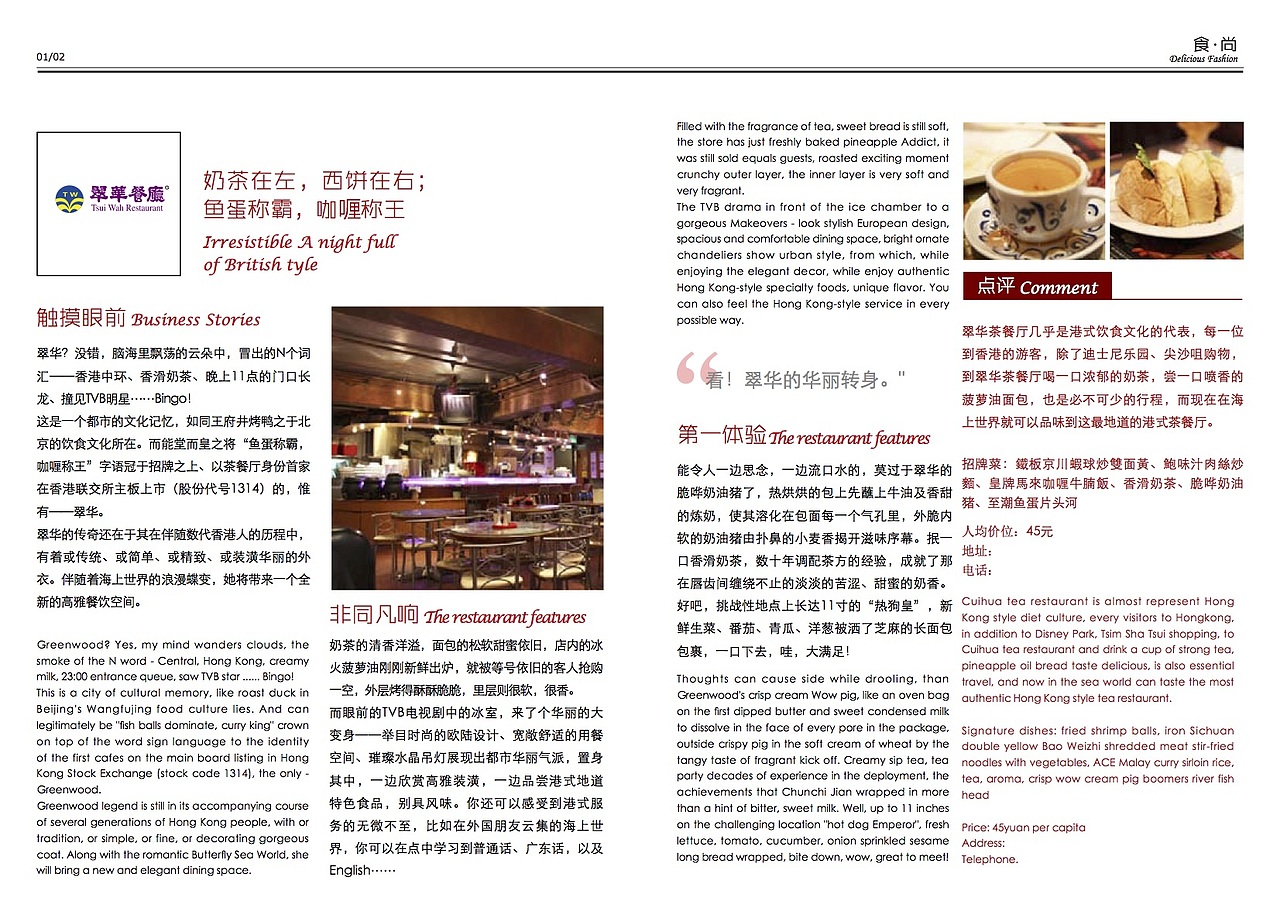 海上世界-美食画册设计（图ZMTk4MTQ2MDk2） - 书籍/画册 - 站酷设计师饭饭_Rice原创素材 - 站酷ZCOOL