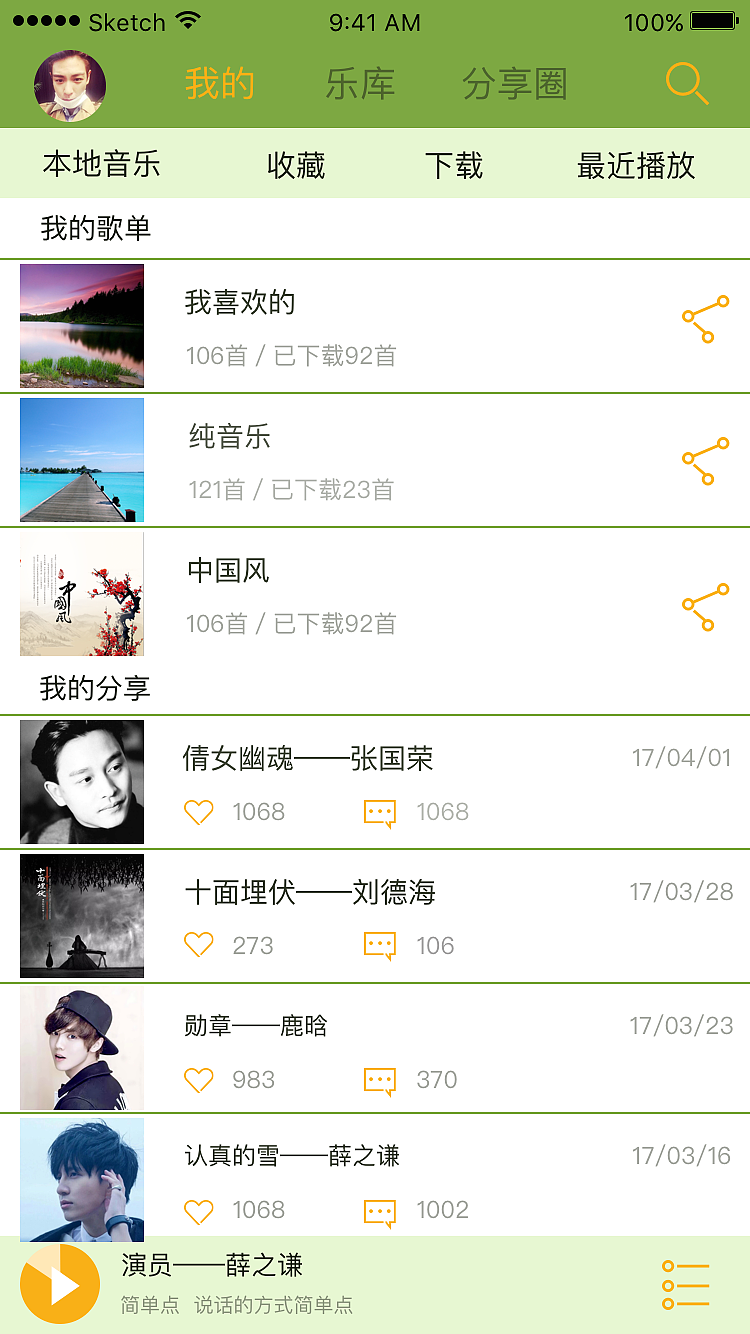 悦享音乐APP（图ZODM4NDY2ODA=） - APP界面 - 站酷设计师枭情骁调原创素材 - 站酷ZCOOL