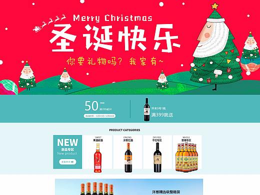 红酒甜酒葡萄酒简约海报