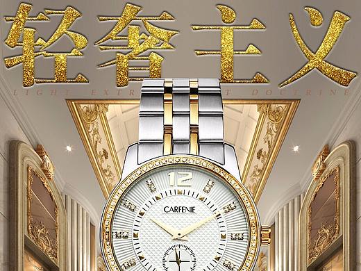 手表（个人主页-ZMjcwNDcyNjQ=） - 运营设计 - 站酷设计师小红彩原创素材 - 站酷ZCOOL