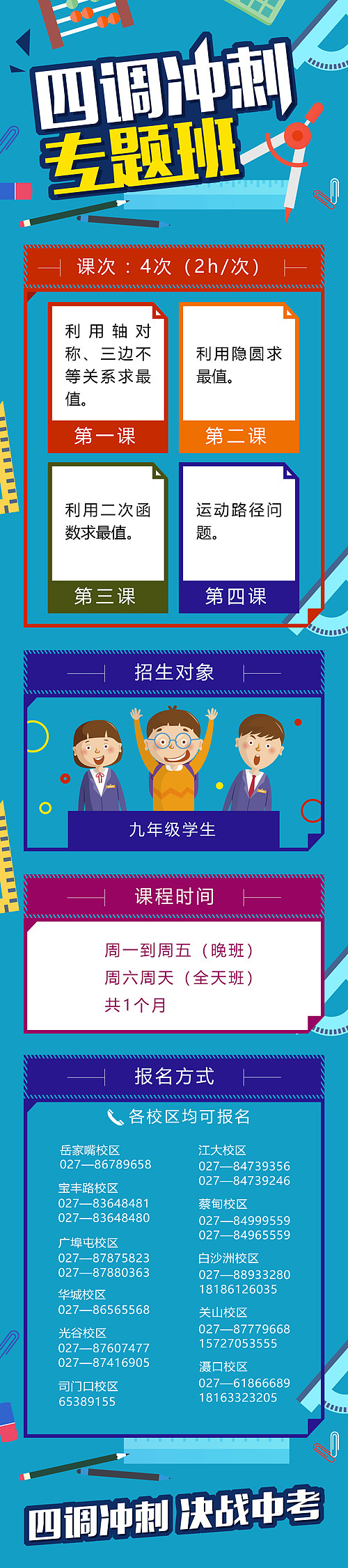 四掉冲刺（专题页)（图ZMTI2NjM1Mzgw） - 运营设计 - 站酷设计师酌酌原创素材 - 站酷ZCOOL
