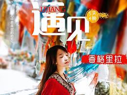旅游详情页