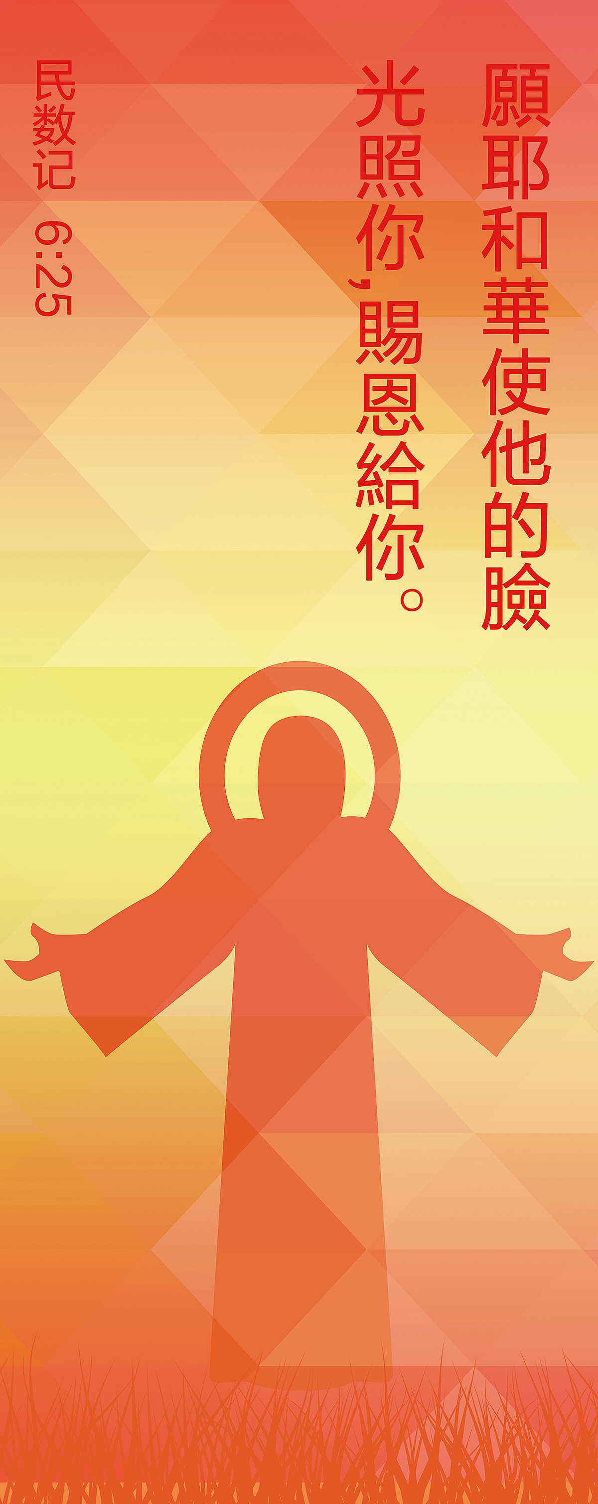 一批关于宗教的海报设计