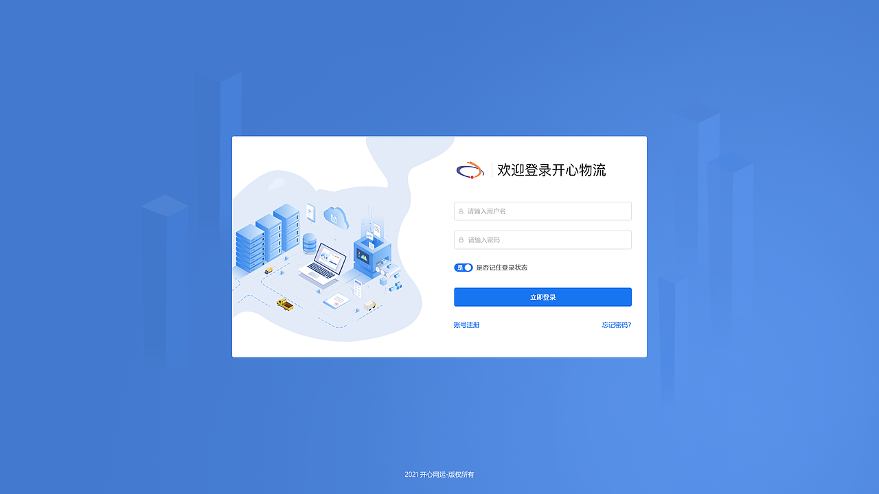 后台登录页/404页面