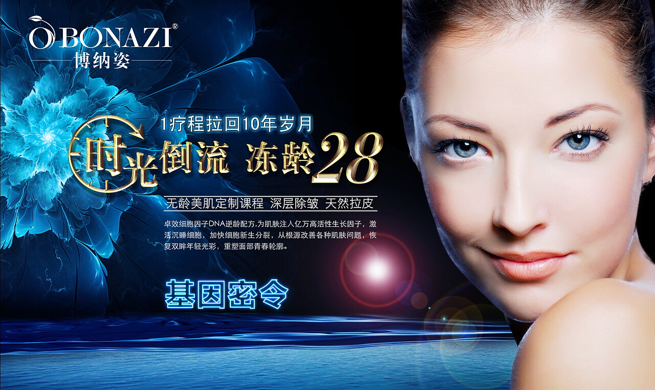 化妆品海报（图ZMzEyNzQyNDg=） - 海报 - 站酷设计师hudan9070原创素材 - 站酷ZCOOL
