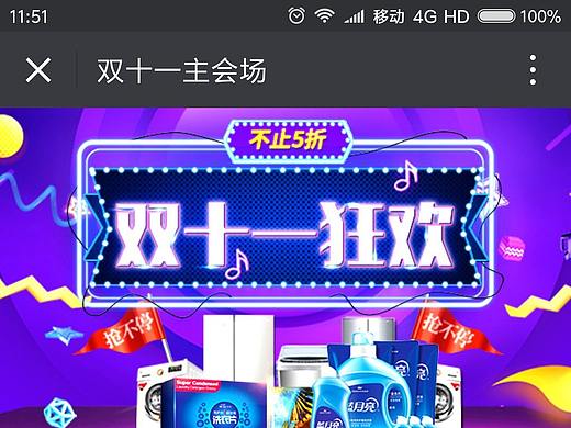 双十一