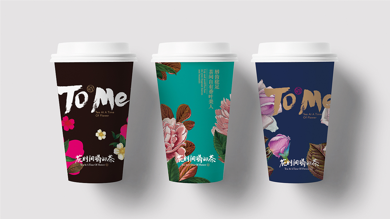 《荼蘼 TO ME》茶饮品牌形象设计 | 自然符号设计（图ZMTUzNDE2NjQ0） - 品牌 - 站酷设计师Allenwu_吴昊原创素材 - 站酷ZCOOL