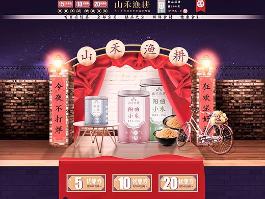 电商主页练习-参考老金磨方