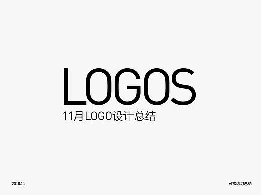 11月logo设计练习