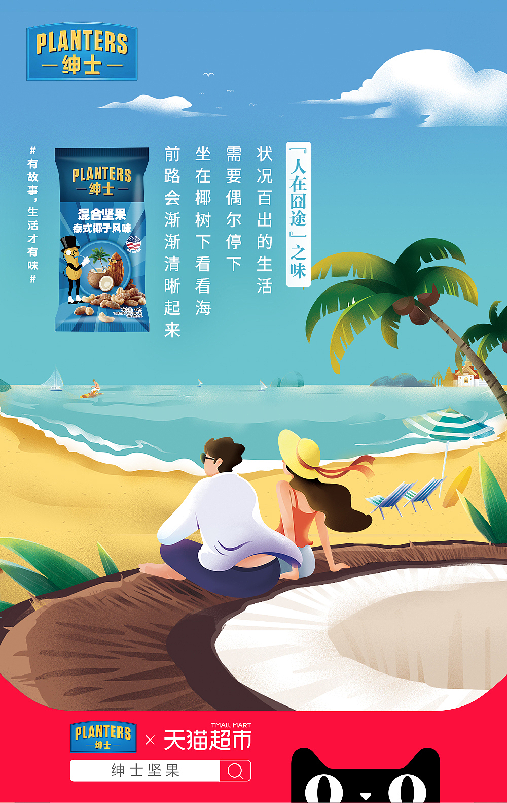 坚果海报（图ZMTQ5NzQ3Nzg4） - 商业插画 - 站酷设计师轰哈原创素材 - 站酷ZCOOL