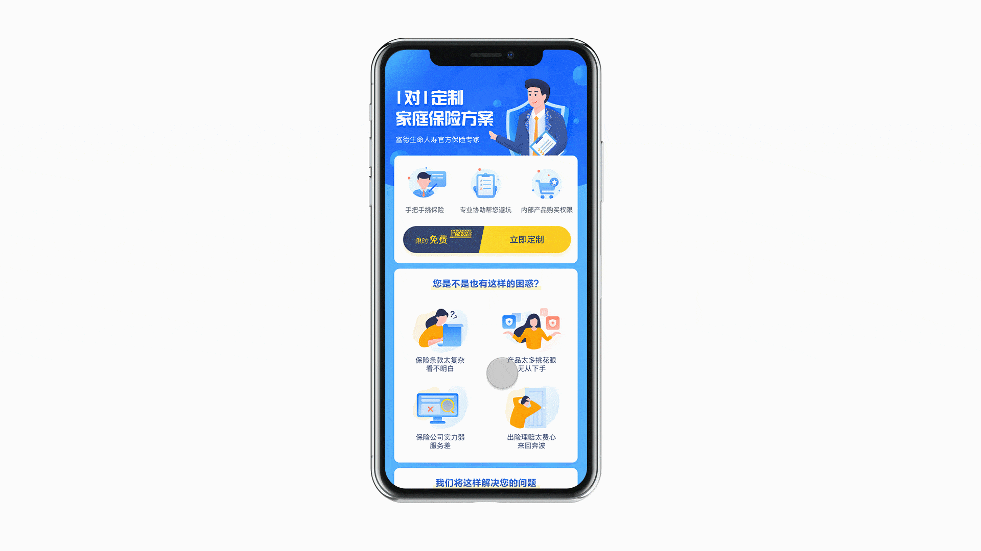 设计分享 如何构建设计需求思路（图ZMjAyNzU1NTky） - APP界面 - 站酷设计师一颗PP原创素材 - 站酷ZCOOL