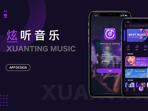 音乐概念版设计（个人主页-ZNDg4MzMzNzI=） - APP界面 - 站酷设计师长白原创素材 - 站酷ZCOOL