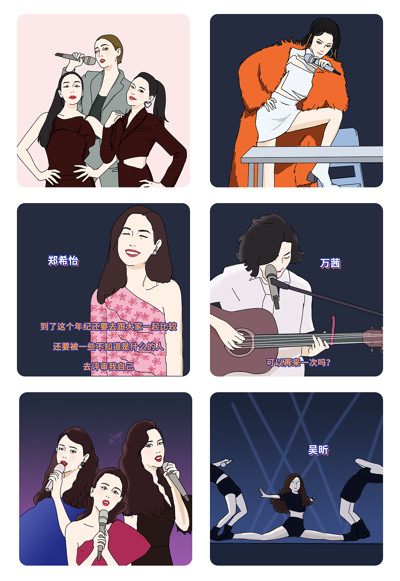 2020公众号漫画年终总结(图ZMjM3Mzk5NDA4) - 中/长篇漫画 - 站酷设计师Faye_菲伊原创素材 - 站酷ZCOOL