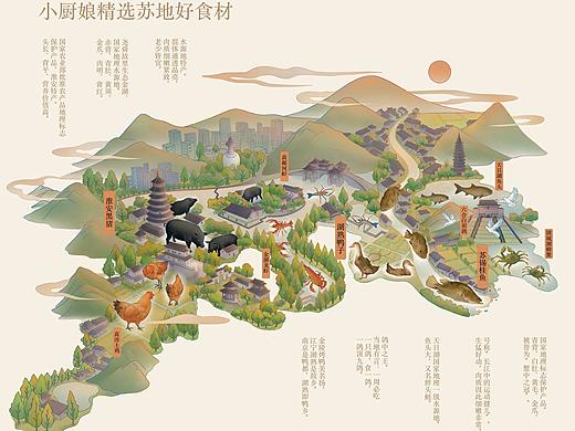 小厨娘食材图鉴