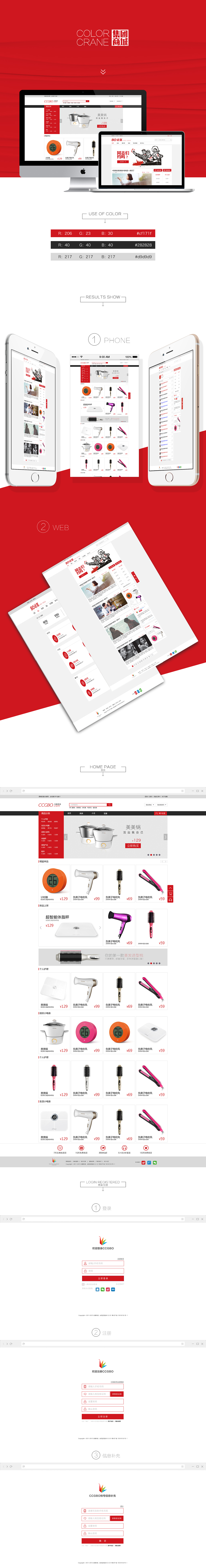 官方商城 官方网站 网页 商品网页 商品详情页 产品描述 网站首页 社区