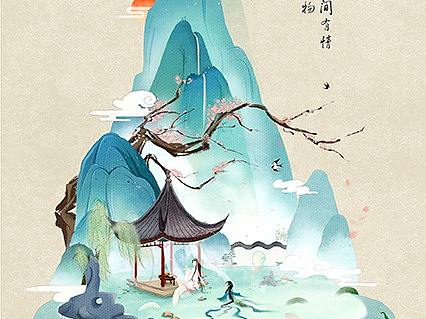 微观场景