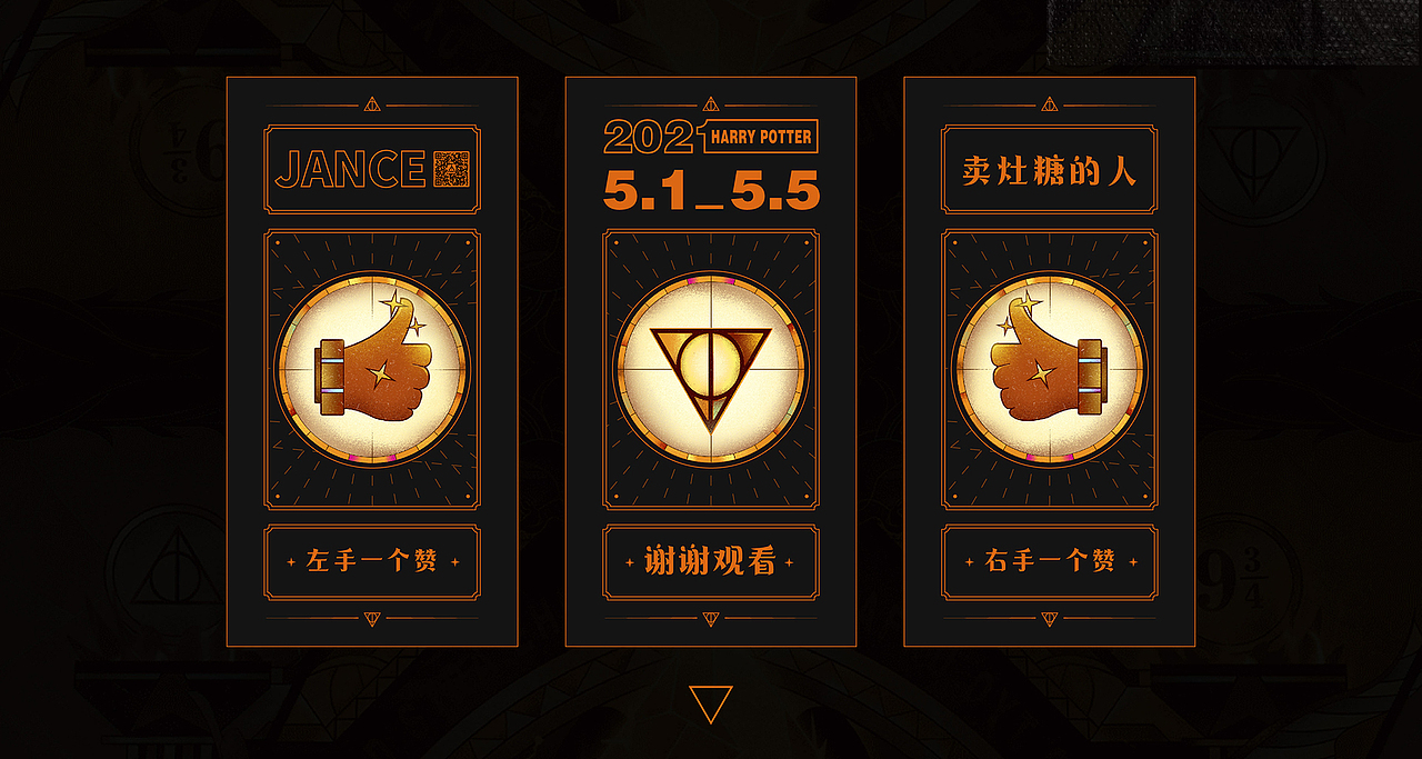 魔法的回响-哈利波特20周年巡回展（图ZMjUyOTg3MzIw） - 创作习作 - 站酷设计师往事随风16888原创素材 - 站酷ZCOOL