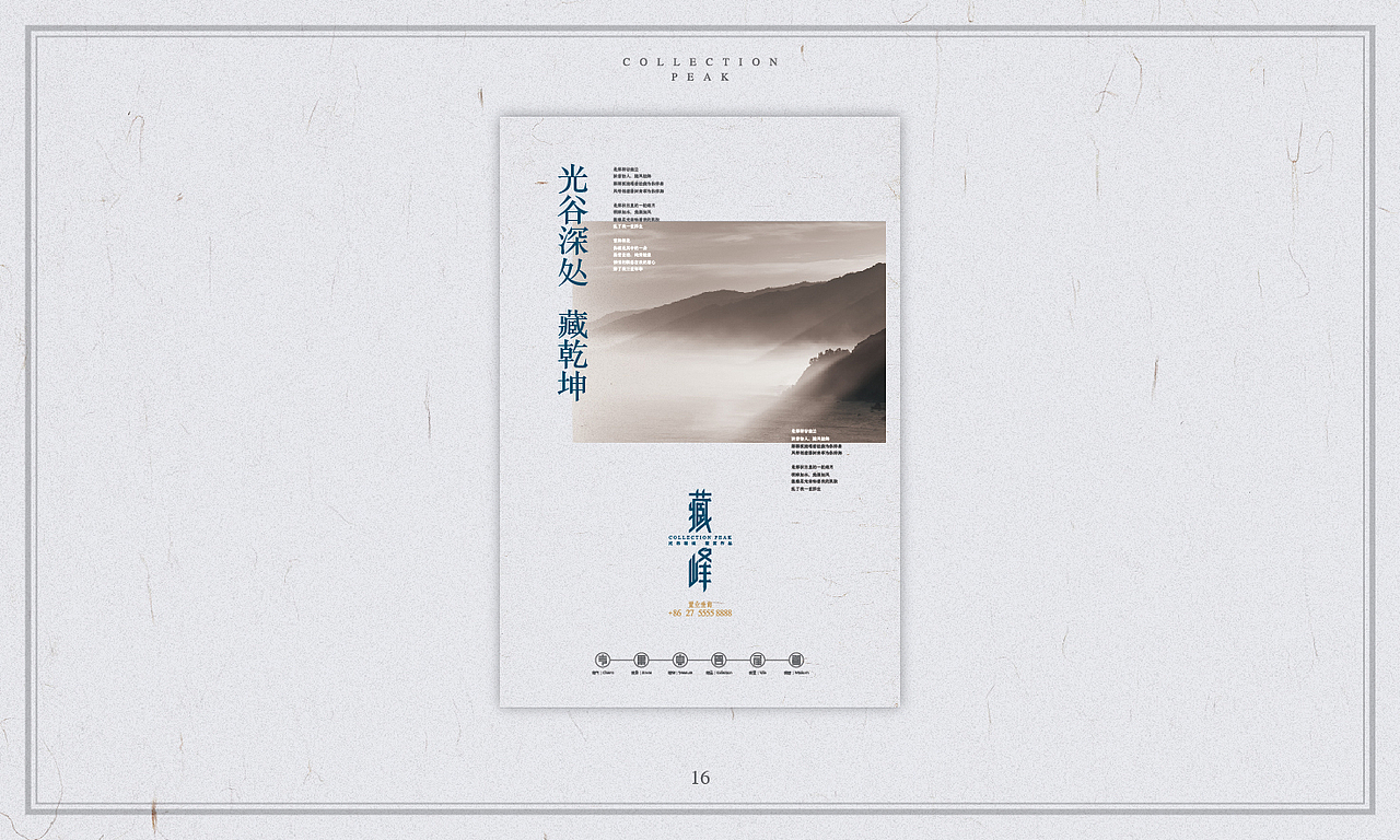 地产广告提案：藏锋（图ZMTk1NDQxNzI=） - 品牌 - 站酷设计师Circlepad原创素材 - 站酷ZCOOL