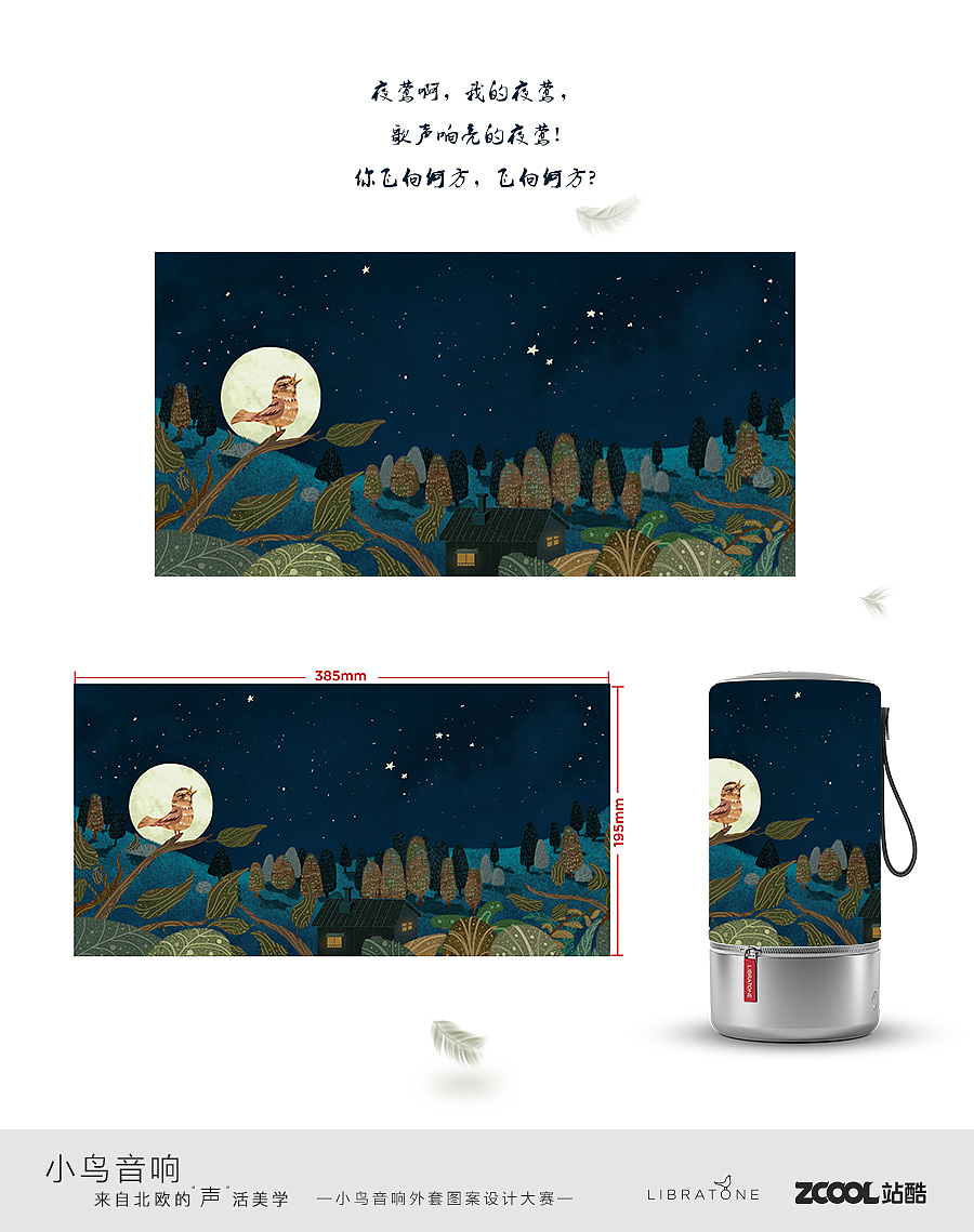 静夜之声（图ZODEzOTIwMjQ=） - 图案 - 站酷设计师碎月年仑原创素材 - 站酷ZCOOL