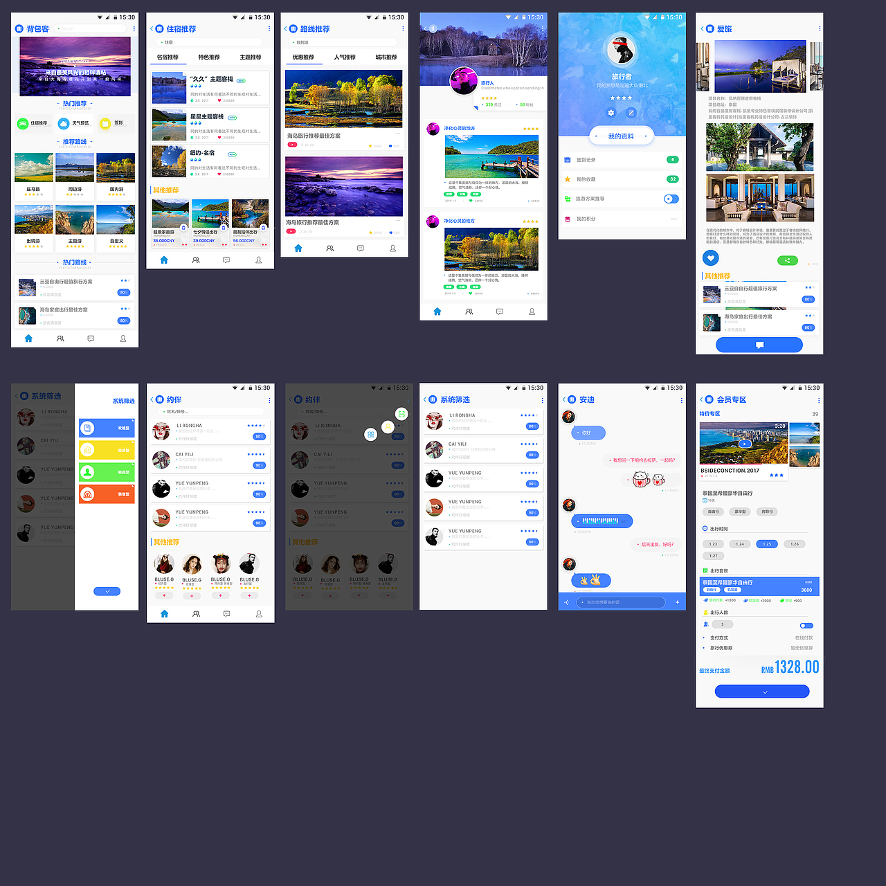 安卓app界面設計（圖ZMjE5NDczMzU2） - APP界面 - 站酷設計師言十設不二原創(chuàng)素材 - 站酷ZCOOL