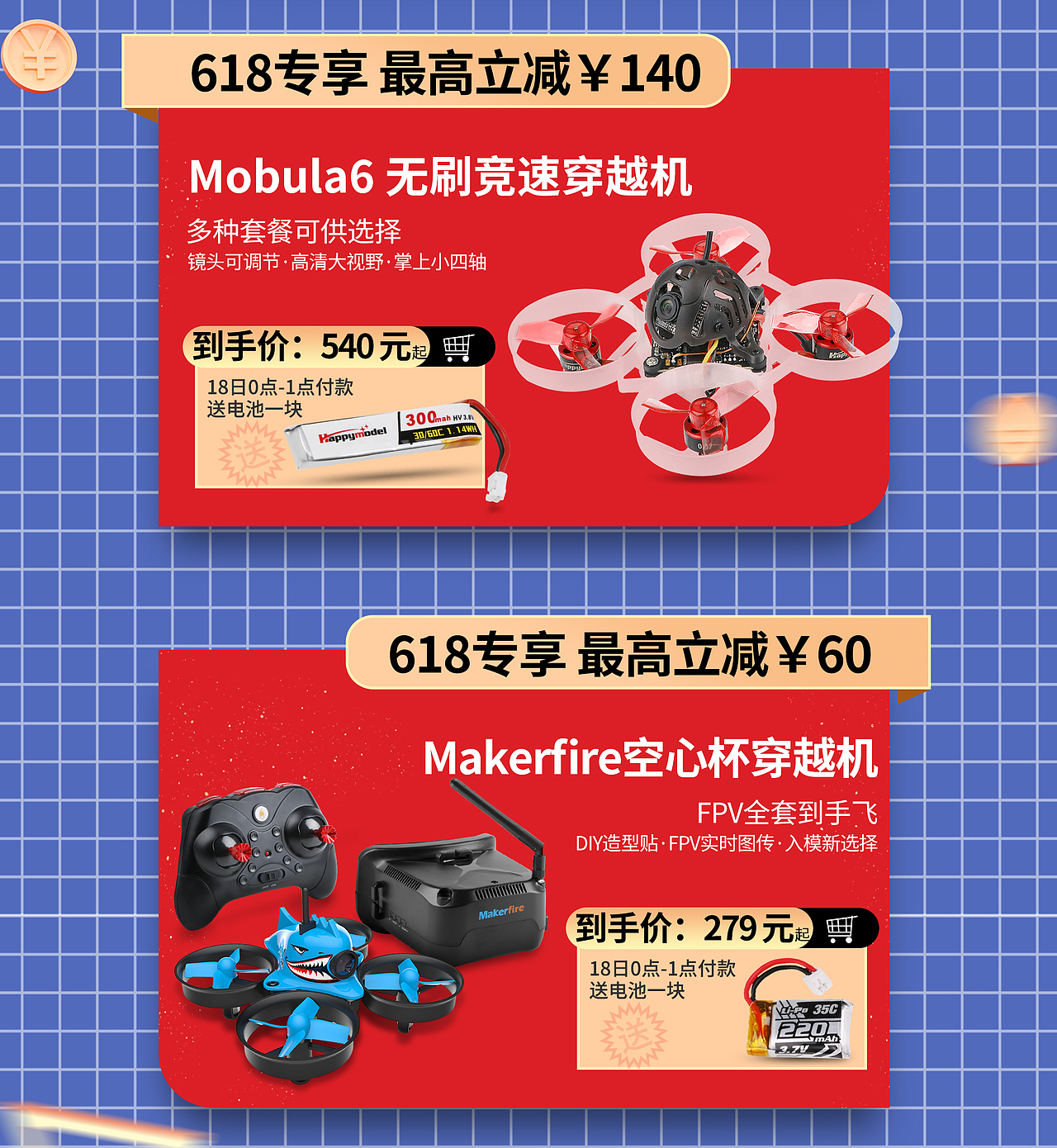 21.06-邦-618大促活动页（图ZMjYwMjIyMTc2） - 电商 - 站酷设计师kathrynzi_米子原创素材 - 站酷ZCOOL