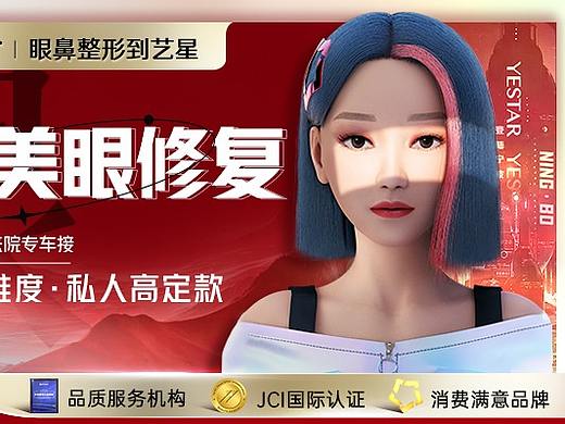  医美-艺星系列