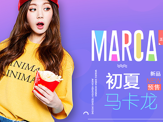 淘宝电商banner
