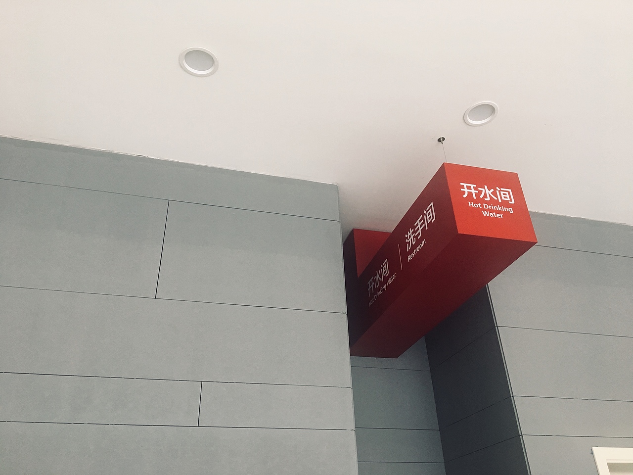 吉林外国语大学 图书馆标识导向系统