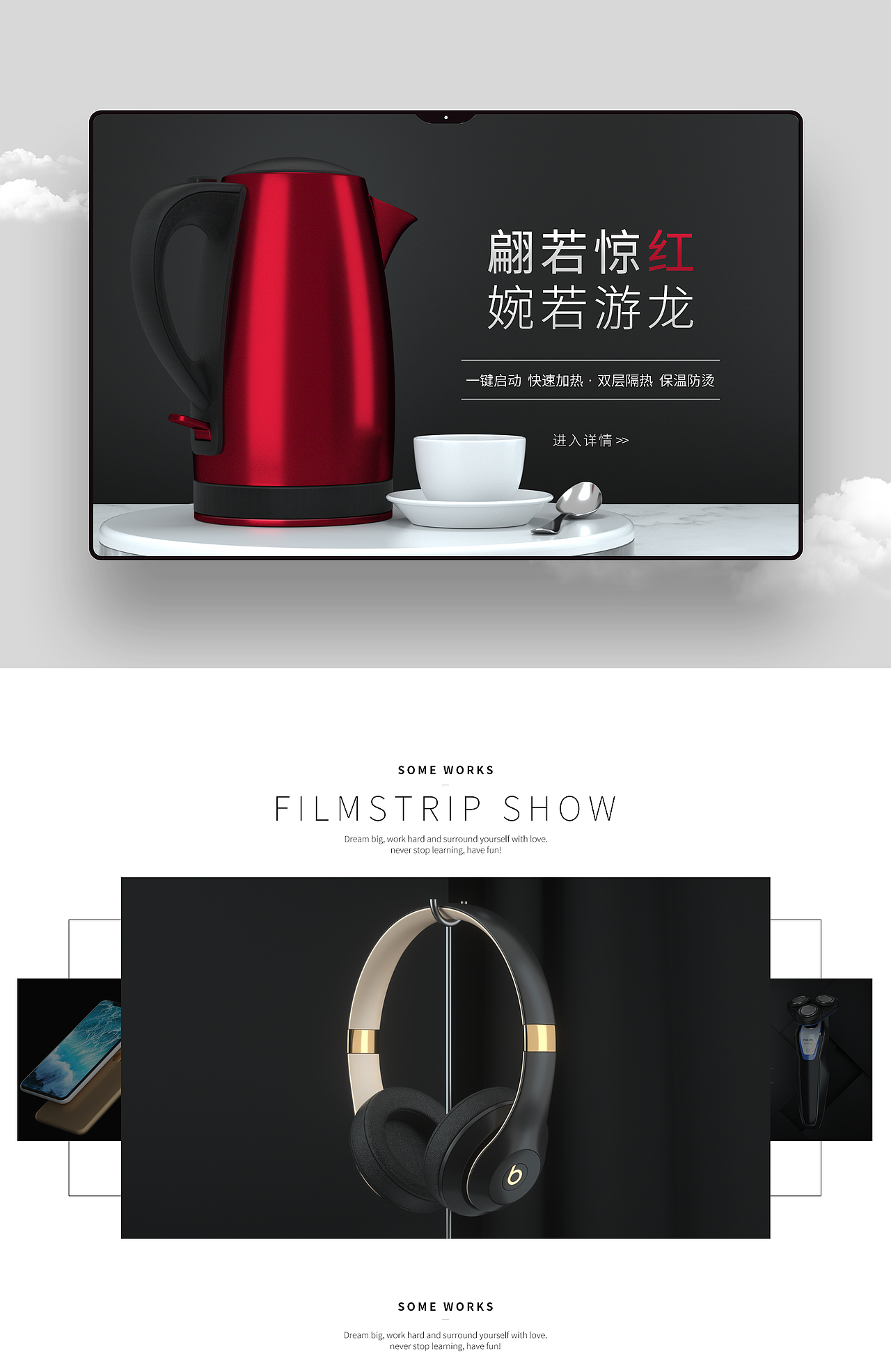 电商海报合辑(练习作品)