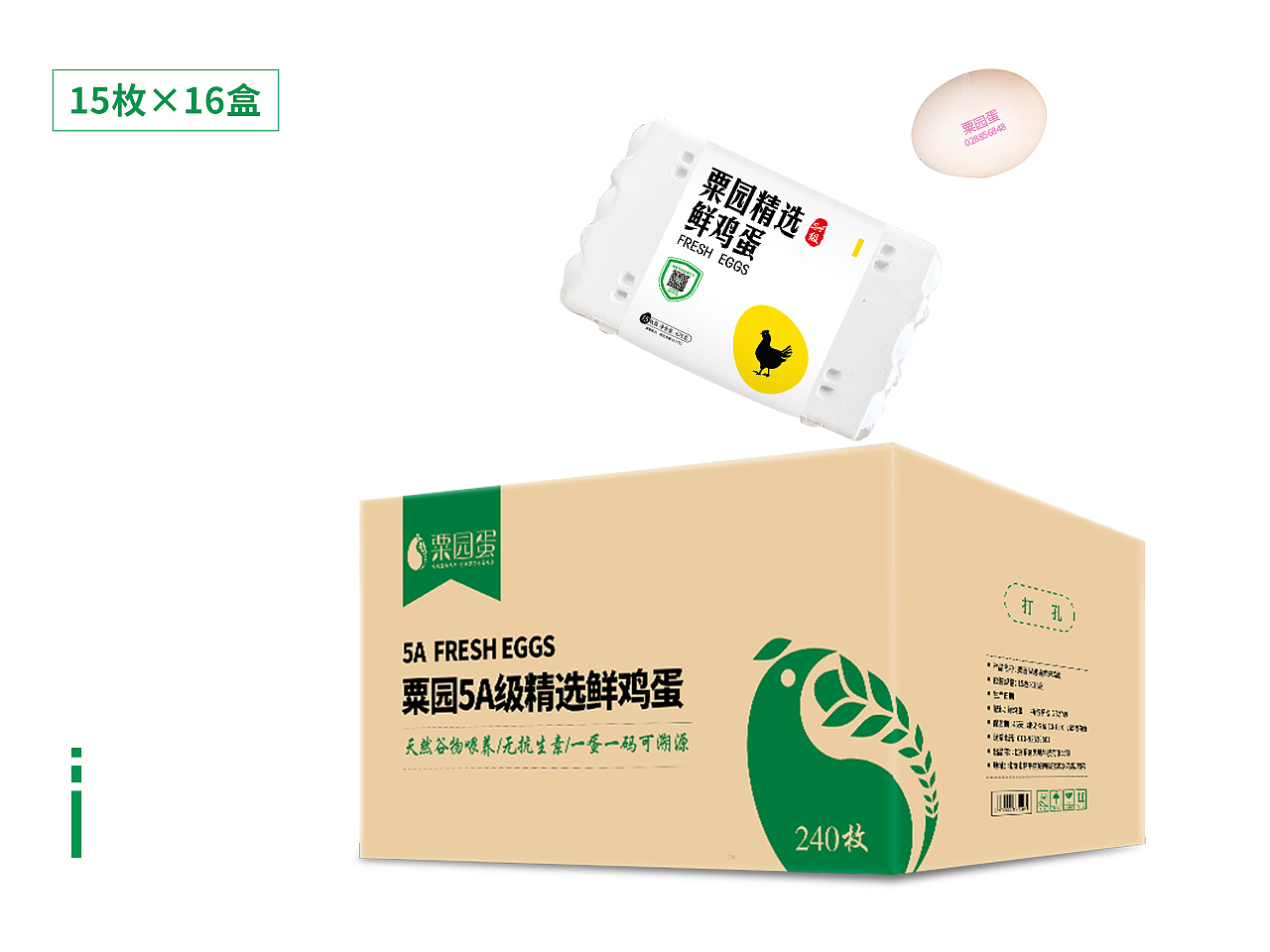 鸡蛋包装（图ZMTY3Mzc4NzIw） - 包装 - 站酷设计师mzdanding原创素材 - 站酷ZCOOL