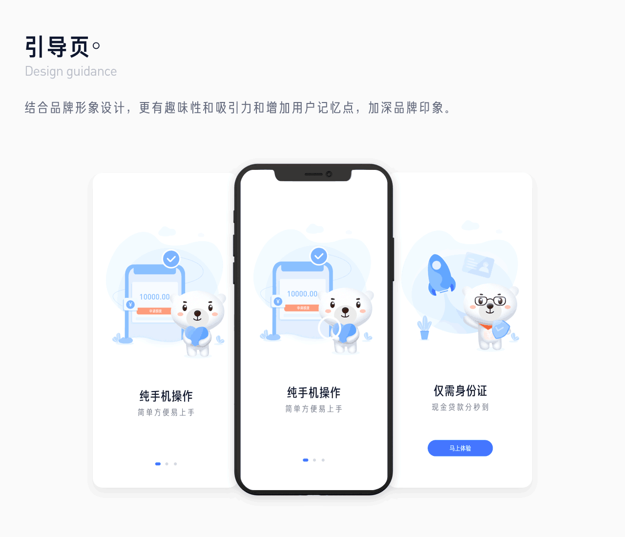 2018-2019作品集（图ZMTc1OTk2NDI4） - APP界面 - 站酷设计师na酱原创素材 - 站酷ZCOOL