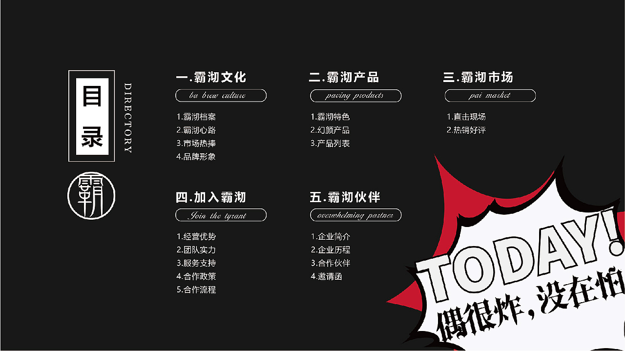 1霸沏烧仙草（图ZMTk2MDIxNzM2） - 品牌 - 站酷设计师蒙金丽1998原创素材 - 站酷ZCOOL