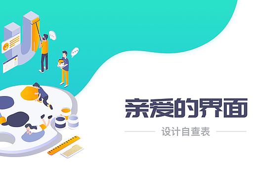 设计分享（一）（个人主页-ZNDY3OTk4NDA=） - 其他UI - 站酷设计师晚安野猫子原创素材 - 站酷ZCOOL