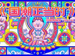 插画