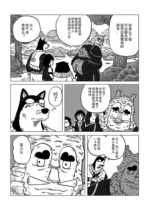 九洲记#动漫作品#