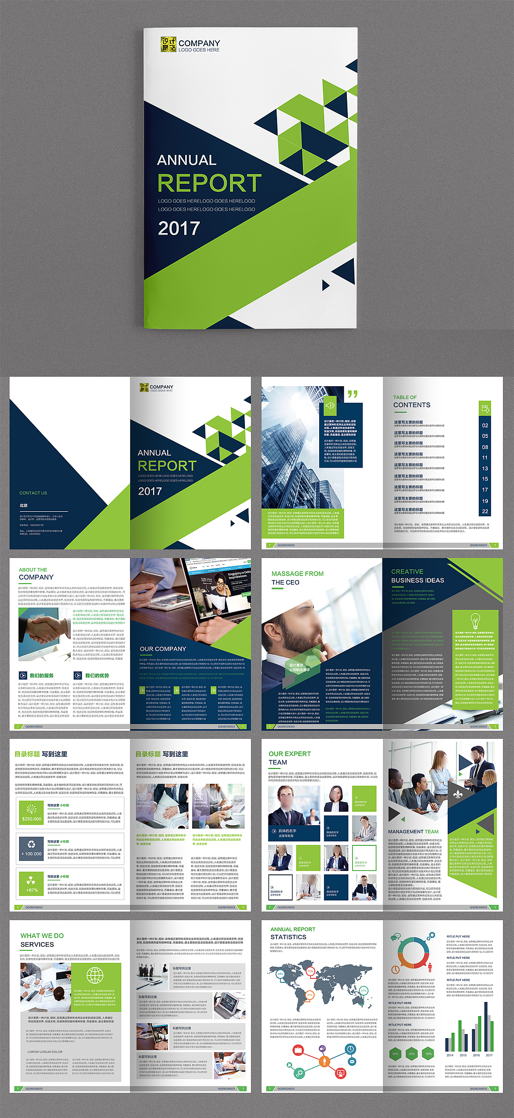 43套企业宣传册产品画册杂志排版作品集PSD设计模板素材源文件（图ZNzQ0NTE1MTI=） - 书籍/画册 - 站酷设计师四十不惑设计原创素材 - 站酷ZCOOL